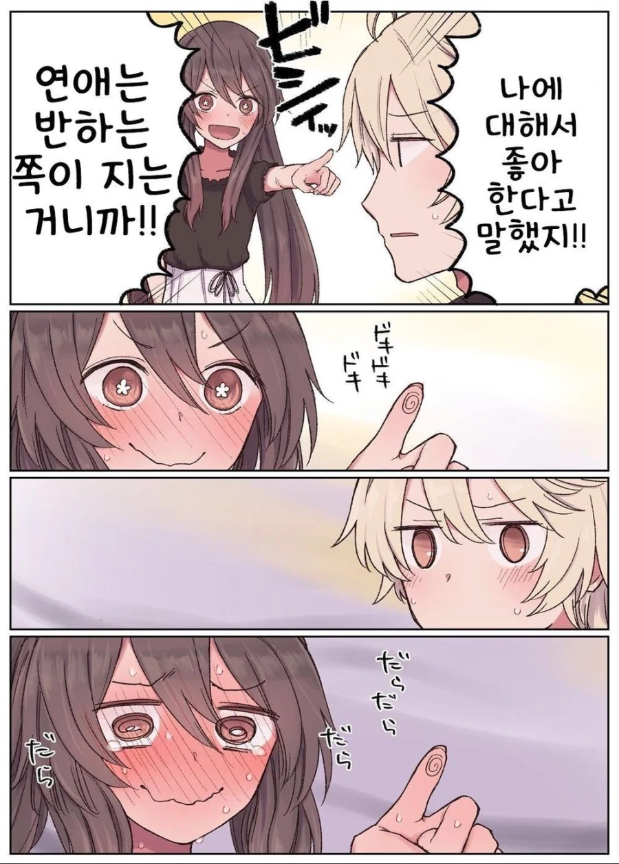 [원신] 호두랑 데이트 하는.manhwa - 이미지 17