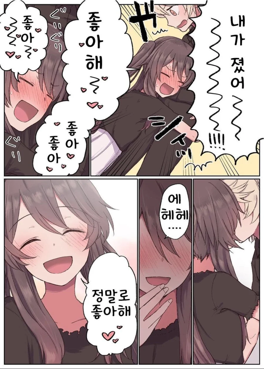 [원신] 호두랑 데이트 하는.manhwa - 이미지 18