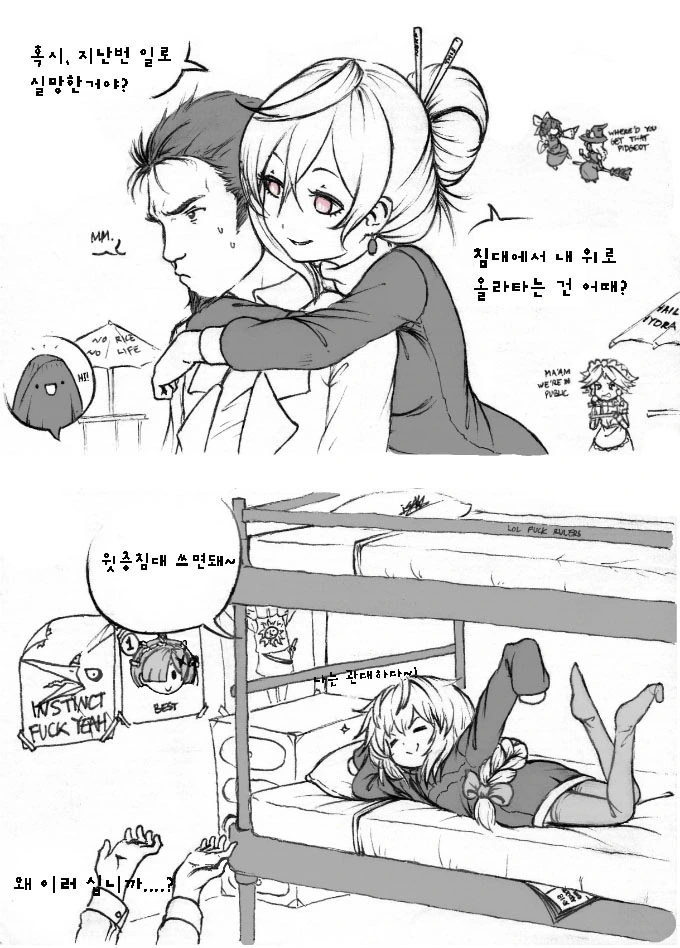 침대에서 짐승이 되는 여자.manhwa - 이미지 2