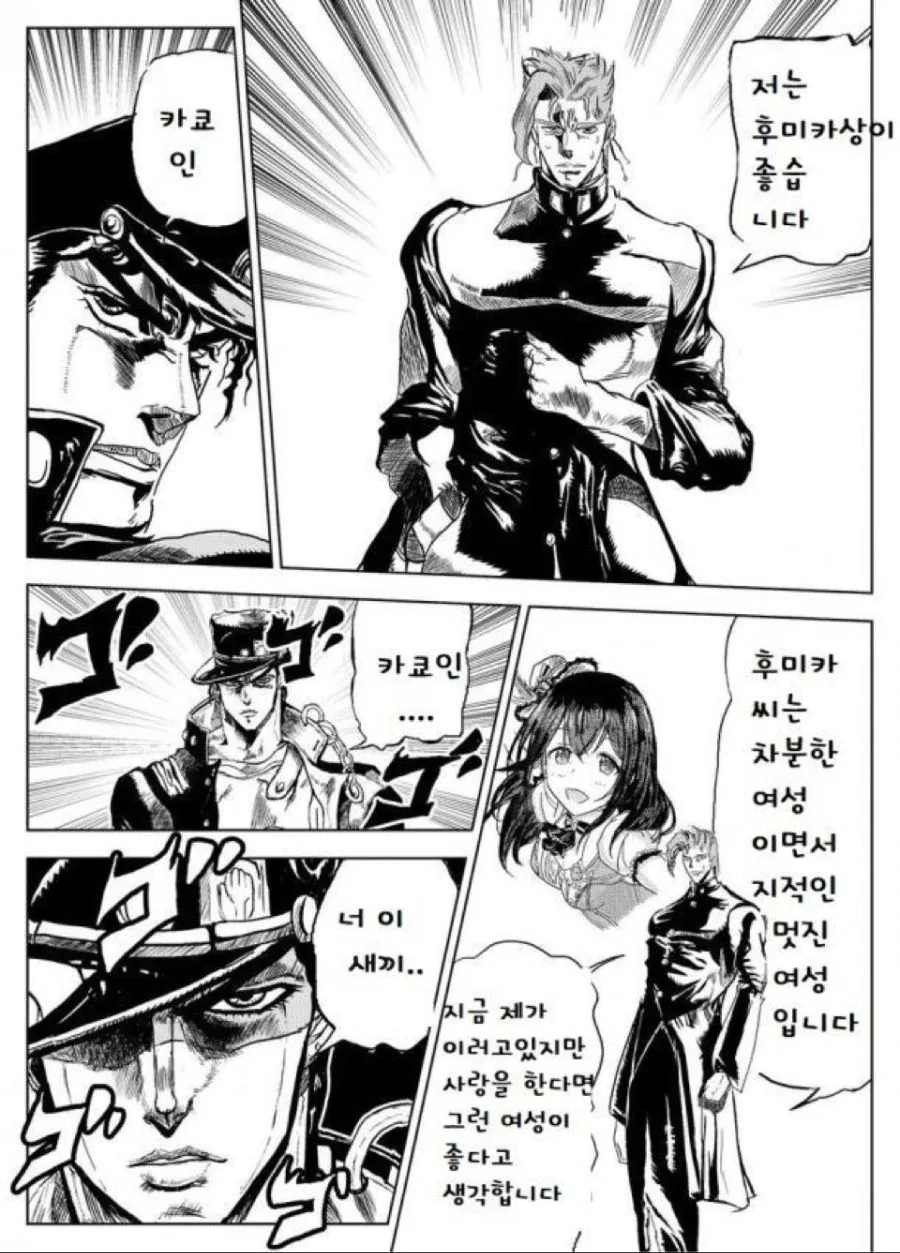 @) 이쯤에서 다시보는 죠죠 만화 - 이미지 3