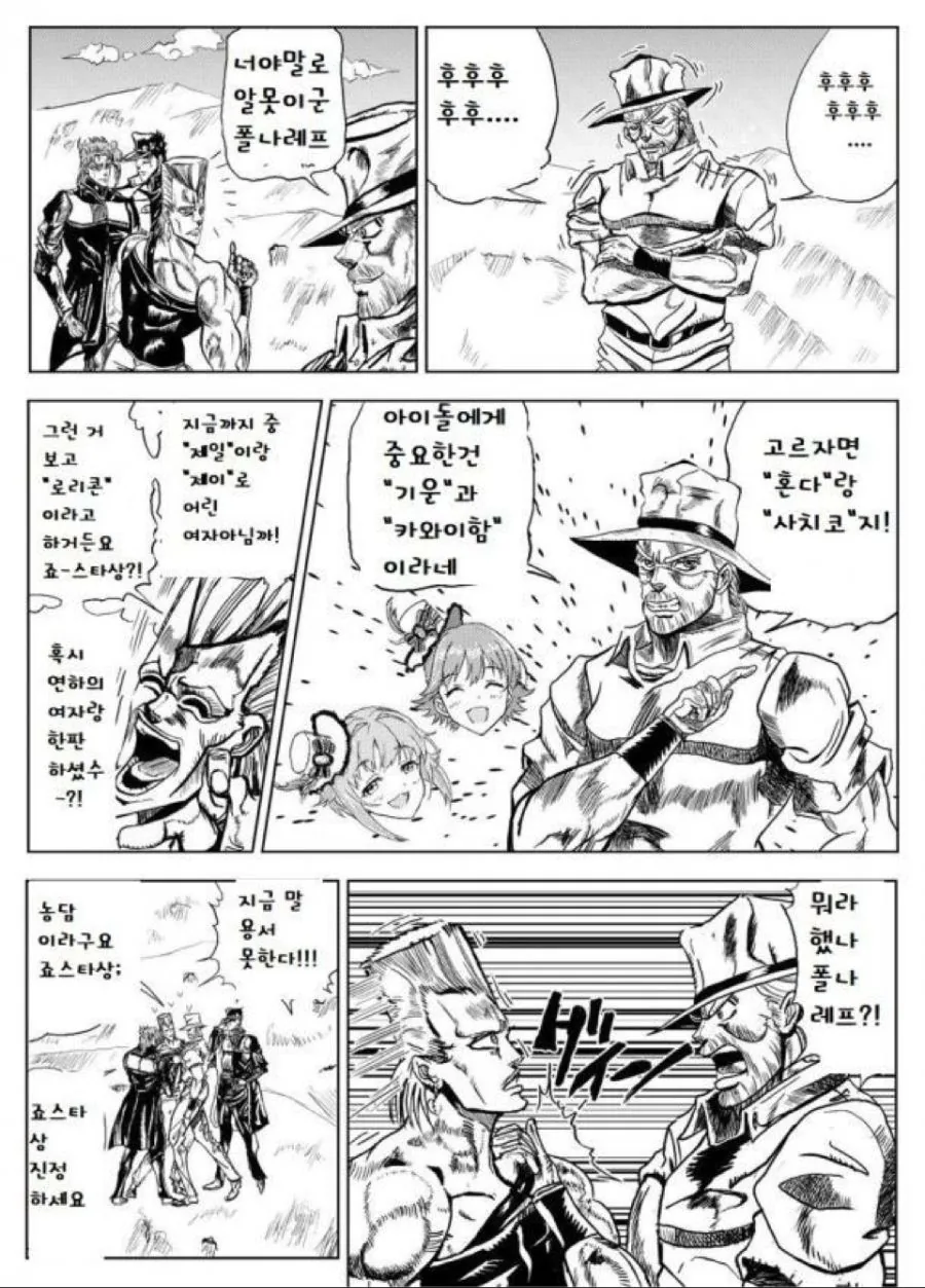 @) 이쯤에서 다시보는 죠죠 만화 - 이미지 5