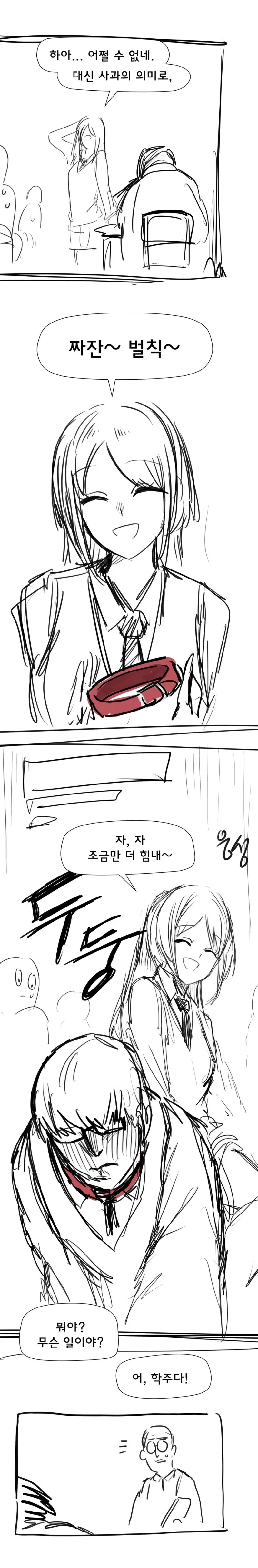 러브러브츄츄) 진짜 돼지 만화.manhwa - 이미지 2