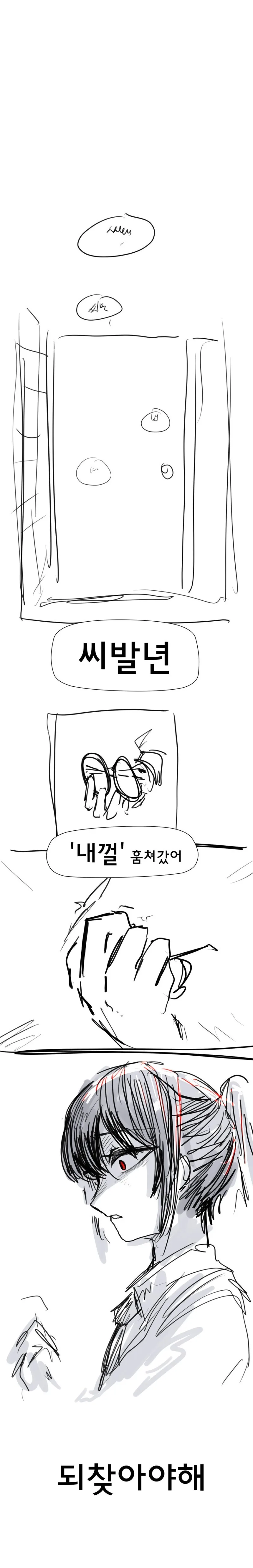 러브러브츄츄) 진짜 돼지 만화.manhwa - 이미지 8