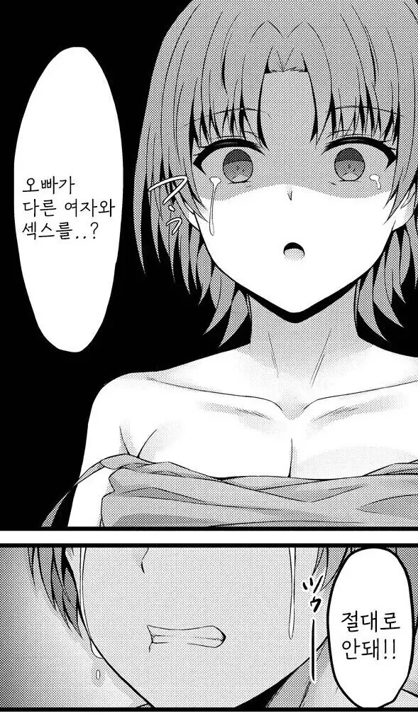 친근) 오빠의 연애를 망칠려는 여동생