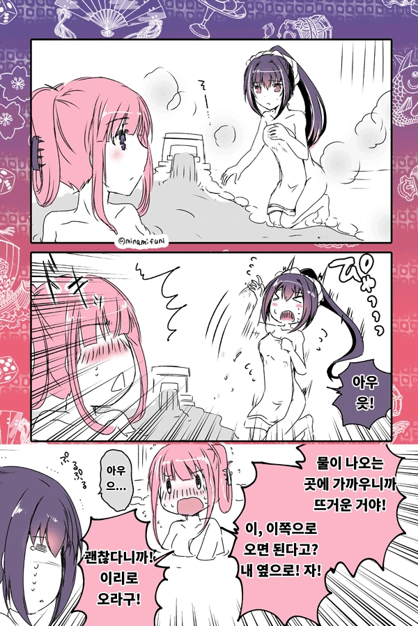 페그오) 메이브×스카디.manga 모음