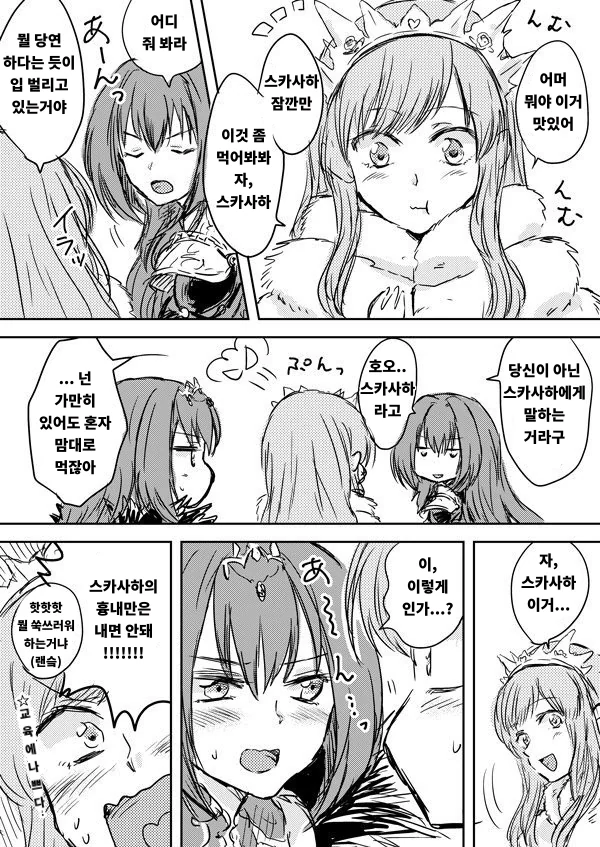 페그오) 메이브×스카디.manga 모음 - 이미지 3