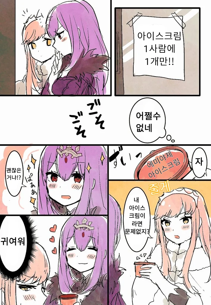 페그오) 메이브×스카디.manga 모음 - 이미지 10