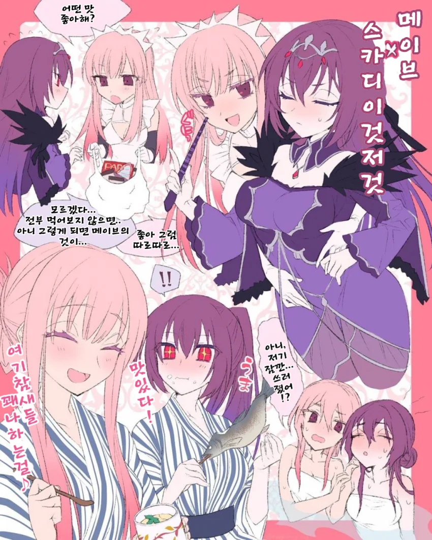 페그오) 메이브×스카디.manga 모음 - 이미지 16