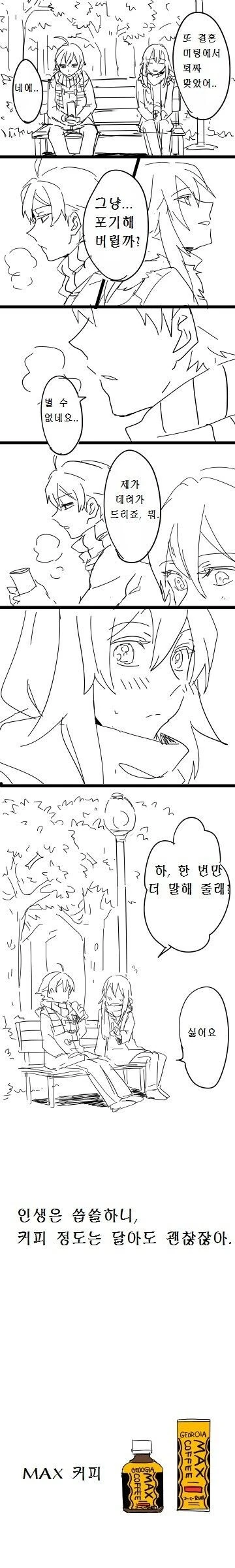 역내청) 진엔딩