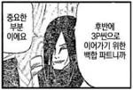 소꿉친구한테 여친 생긴거 보고하는.manhwa - 이미지 5