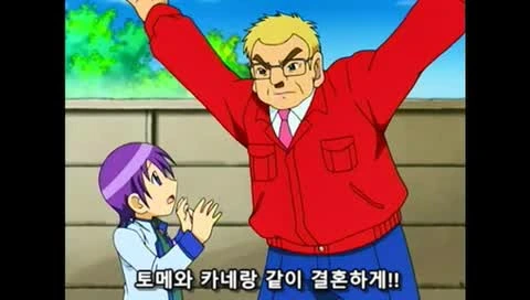 ㅅㅌ랑 결혼하려는 만화 - 이미지 64