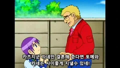 ㅅㅌ랑 결혼하려는 만화 - 이미지 81