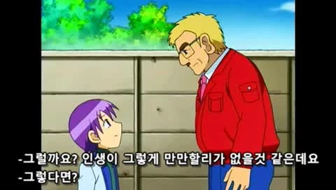 ㅅㅌ랑 결혼하려는 만화 - 이미지 82