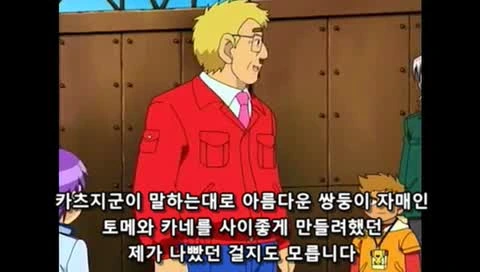 ㅅㅌ랑 결혼하려는 만화 - 이미지 87