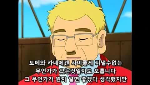 ㅅㅌ랑 결혼하려는 만화 - 이미지 88