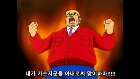 ㅅㅌ랑 결혼하려는 만화 - 이미지 97