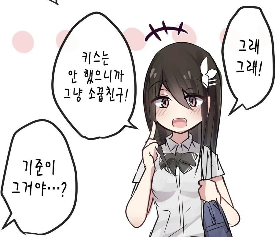 사귀지 않는 소꿉친구 만화