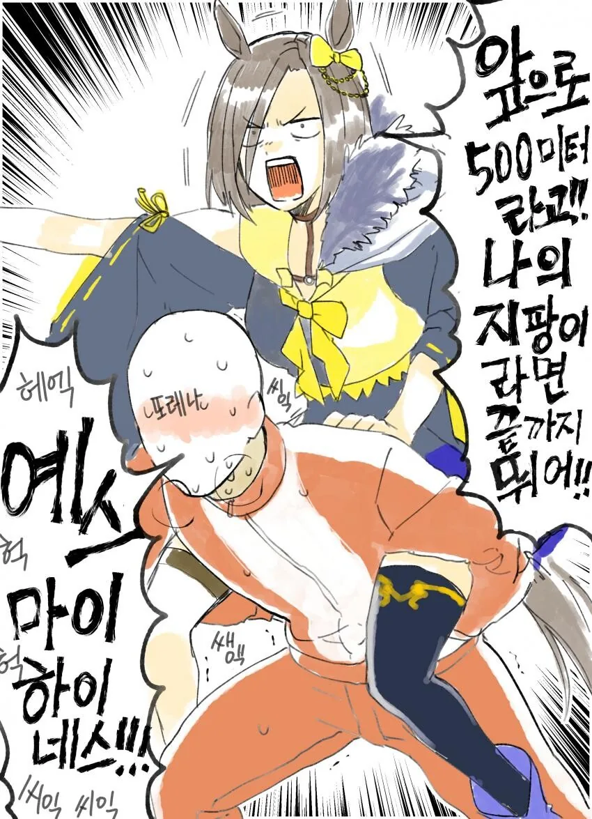 [말딸] 우마무스메 1컷.manhwa - 이미지 4