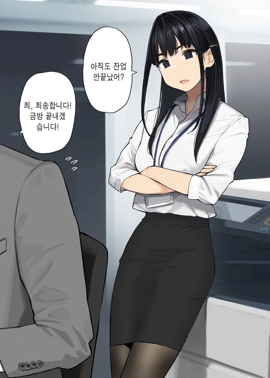 나만 괴롭히는 여상사.manhwa
