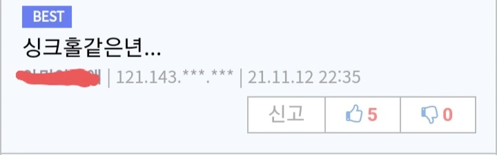 순애)빠져나갈수없는 만화 - 이미지 5
