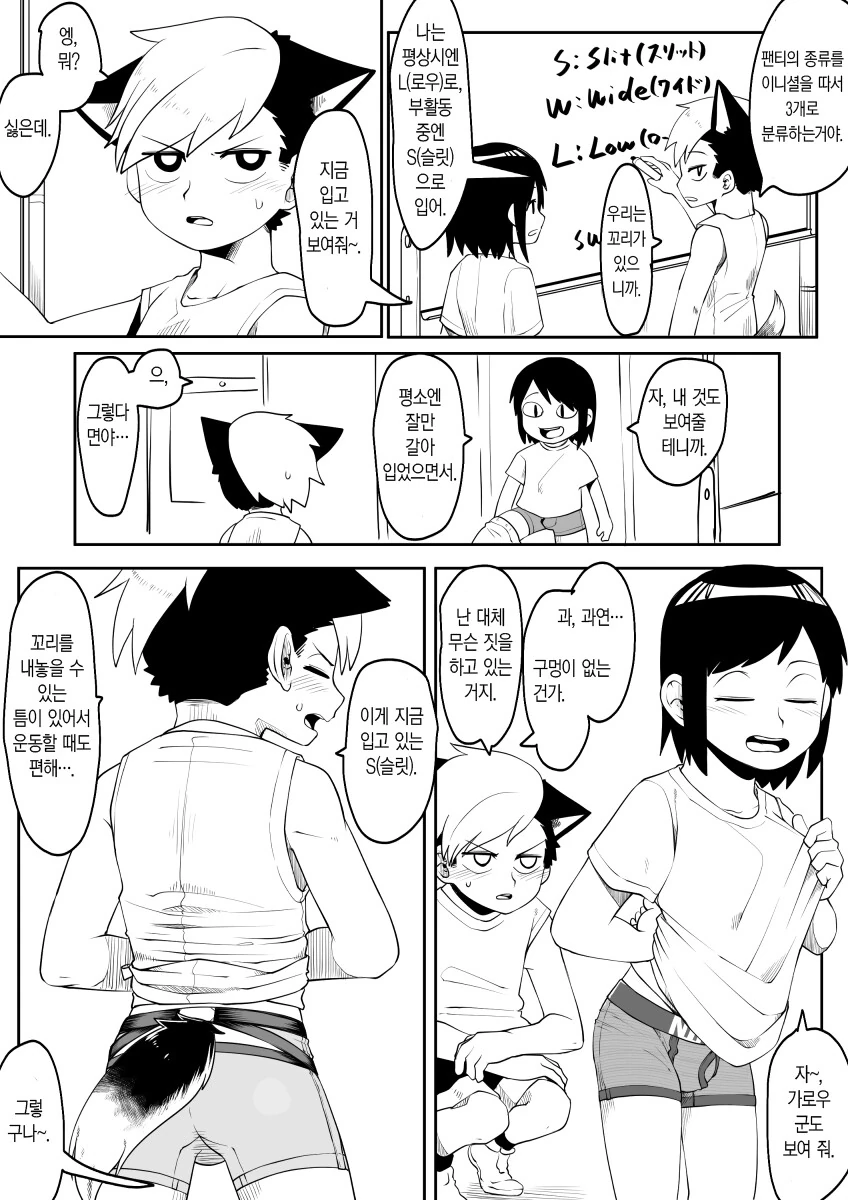 호모) ㅅㅌ ㅇㄷ이가 잔뜩 나오는 만화 - 이미지 3