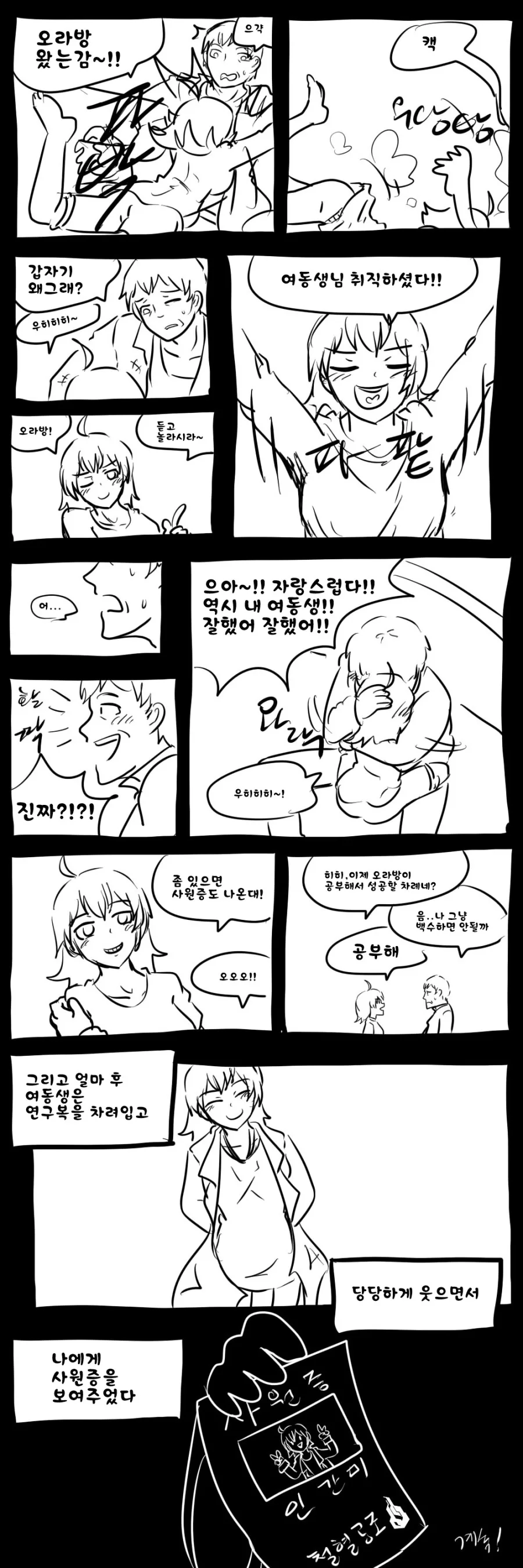 소전)어느 지휘관의 일생.manhwa - 이미지 4