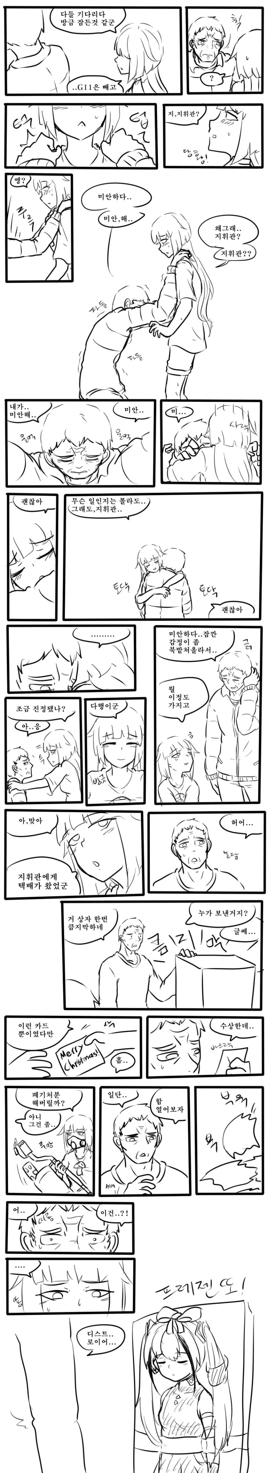 소전)어느 지휘관의 일생.manhwa - 이미지 6