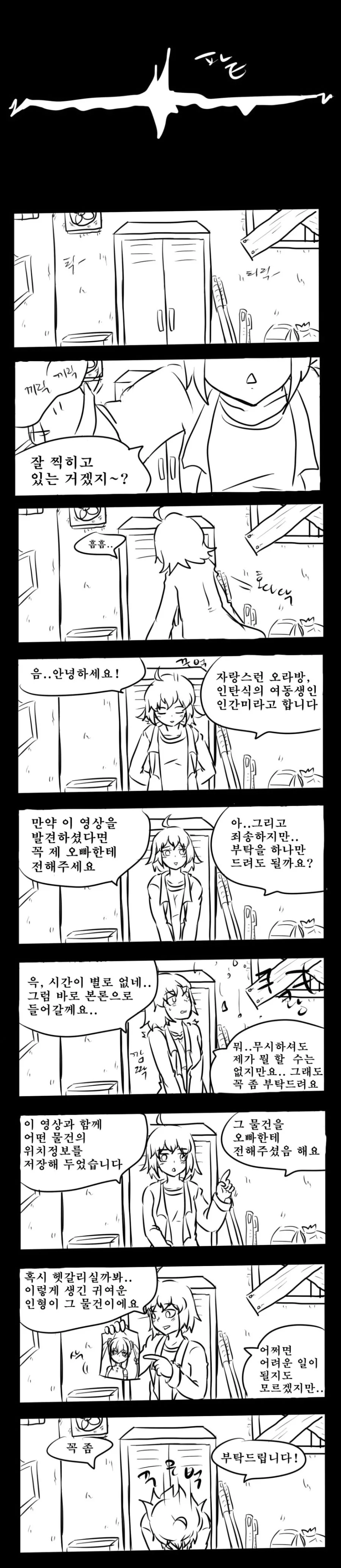 소전)어느 지휘관의 일생.manhwa - 이미지 7