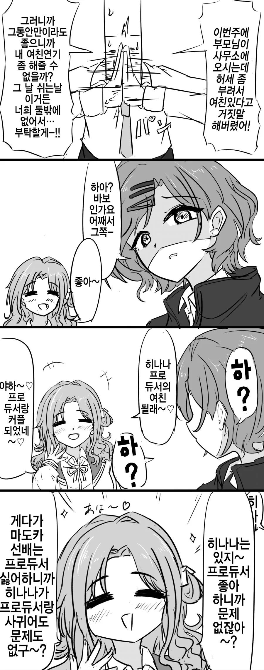 @)히나나vs마도카.manhwa - 이미지 2