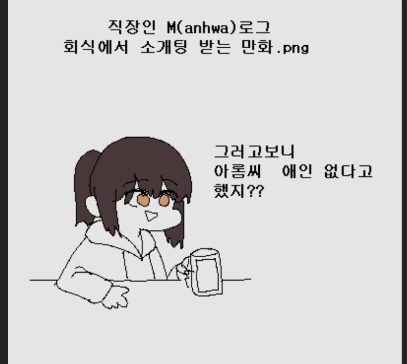 작가님 그렇게 안봤는데 잘생기셨네 - 이미지 2
