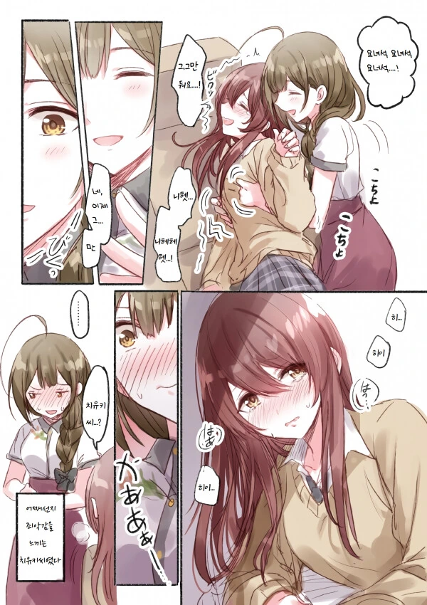 @) 뭔가 ㅇㅎ 만화.manga