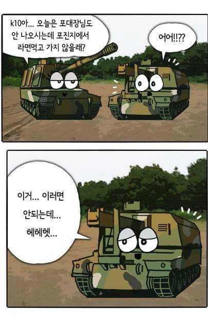 ㅎㅂ) 카♥스하는 만화.manwha - 이미지 2