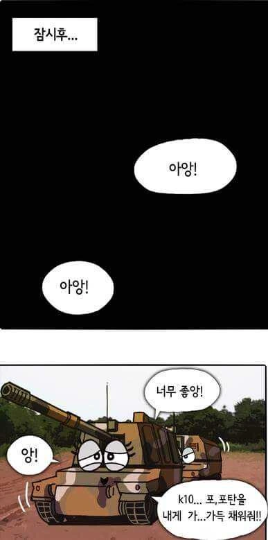 ㅎㅂ) 카♥스하는 만화.manwha - 이미지 3