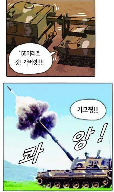 ㅎㅂ) 카♥스하는 만화.manwha - 이미지 4