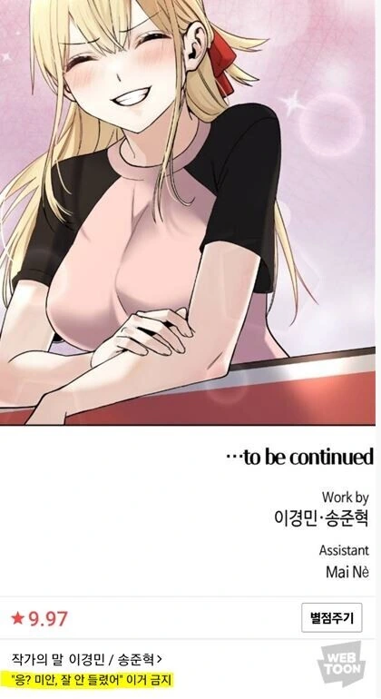 럽코ㅎㄹ물의 금기를 지킨 만화