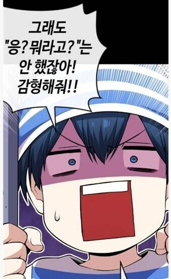 럽코ㅎㄹ물의 금기를 지킨 만화 - 이미지 3