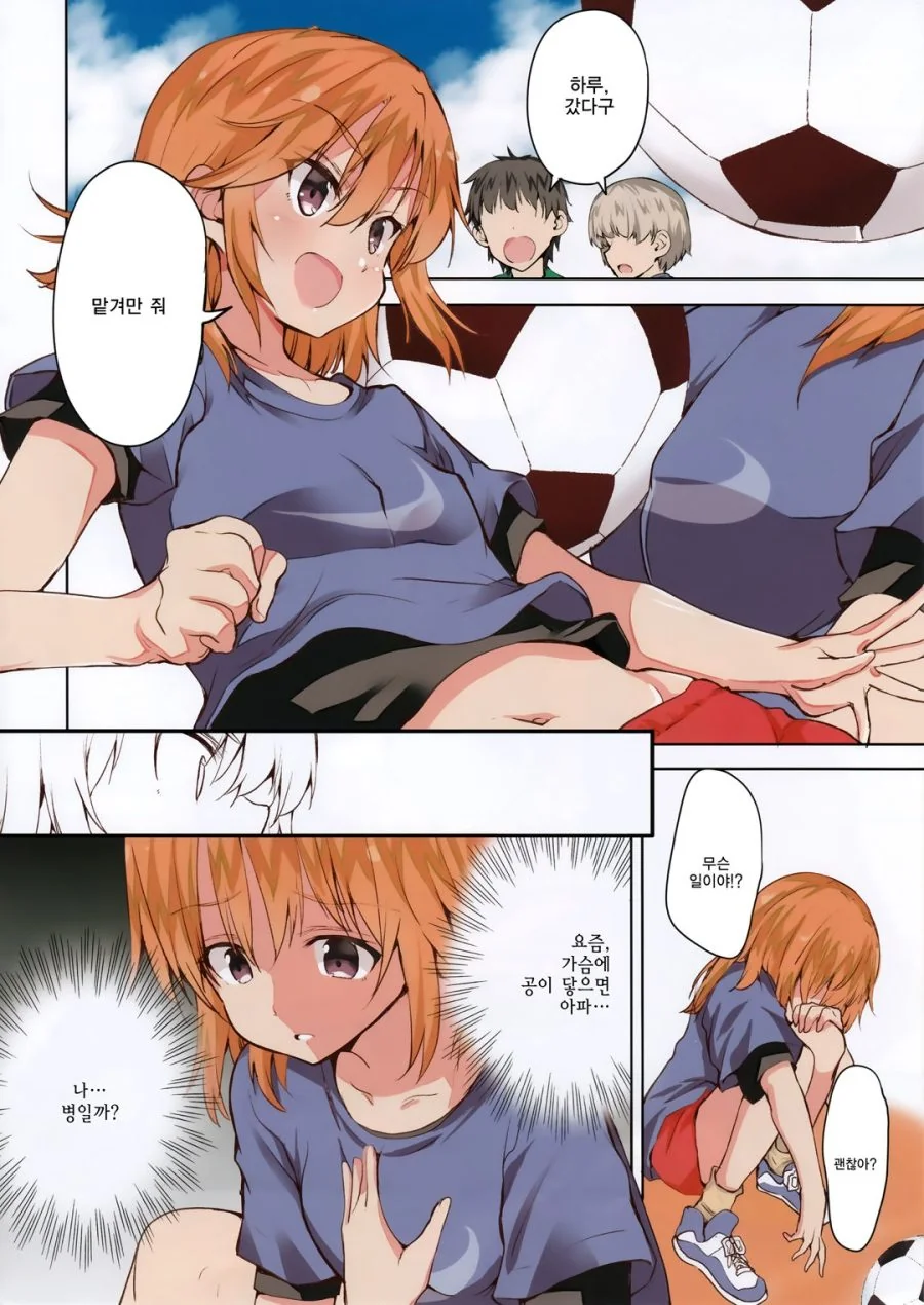 [@] ㄱㅅ이 아프지 않는 Manhwa - 이미지 2