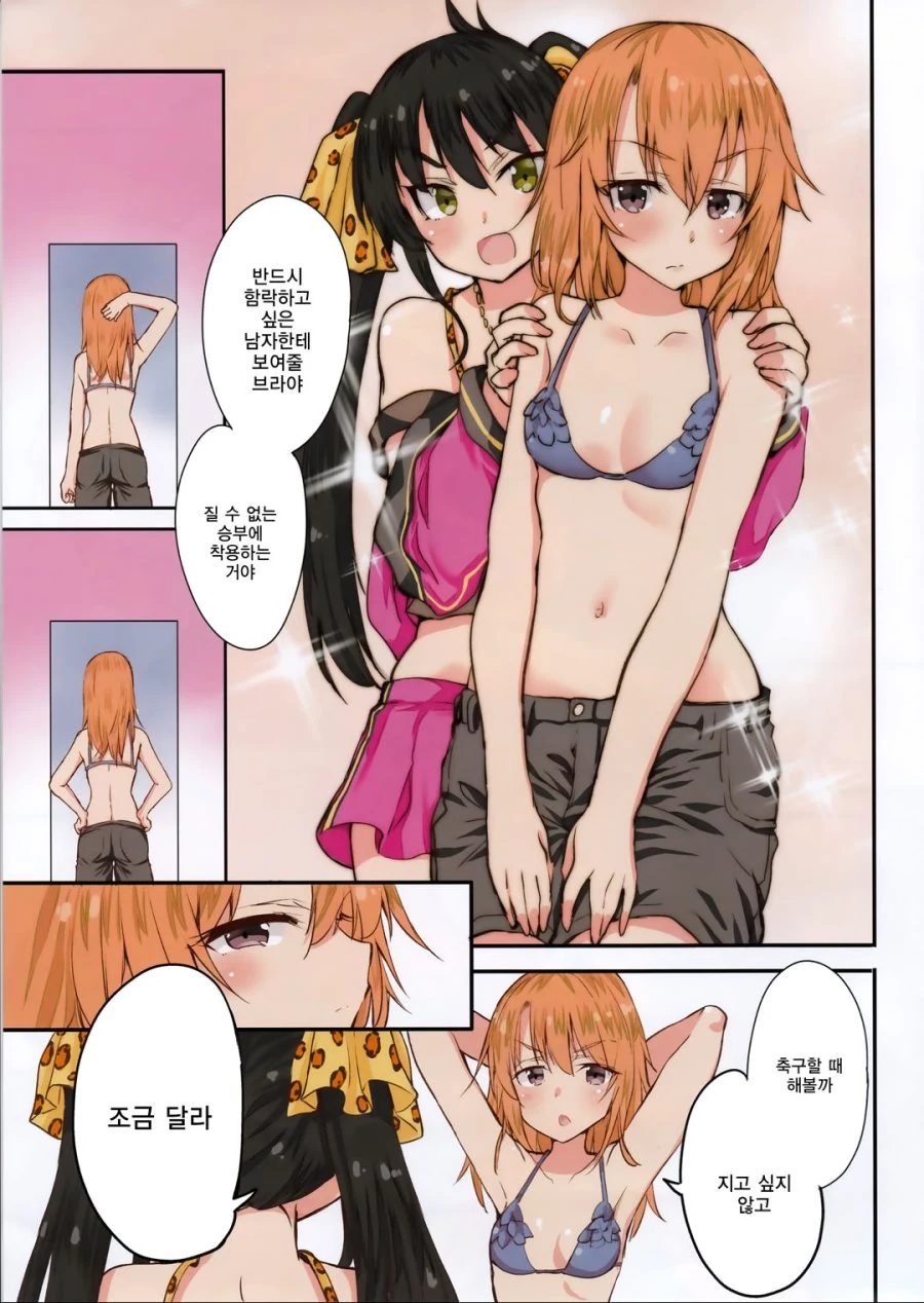 [@] ㄱㅅ이 아프지 않는 Manhwa - 이미지 6