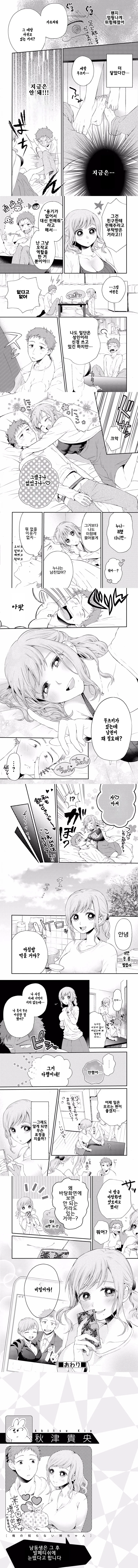 누나랑 술마시다가 발 페티쉬에 눈을 뜨는.manwha - 이미지 2