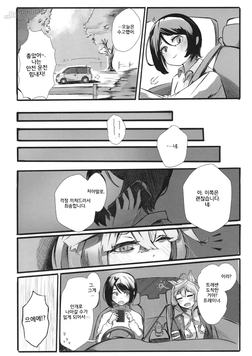 말딸)[かにやし]터보트레♀ - 이미지 8