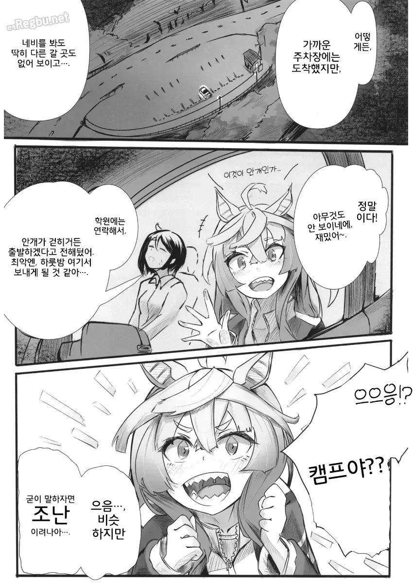 말딸)[かにやし]터보트레♀ - 이미지 9