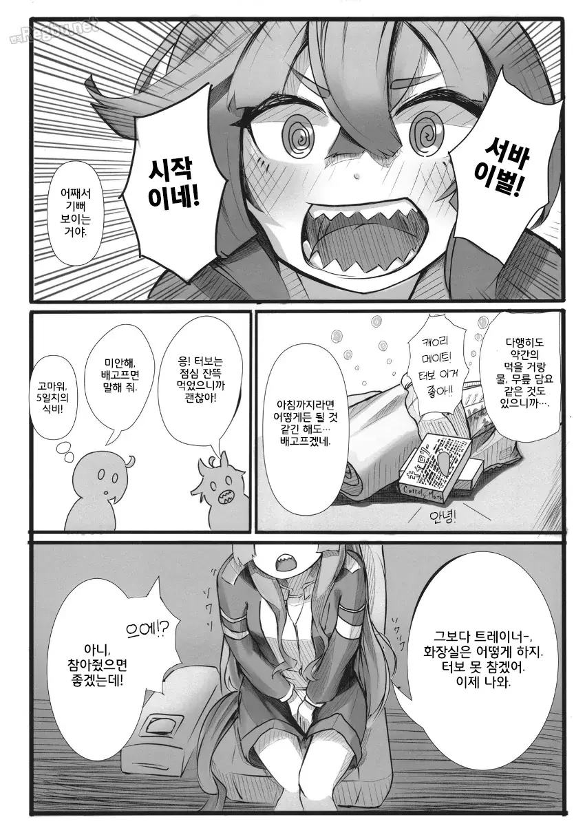 말딸)[かにやし]터보트레♀ - 이미지 10