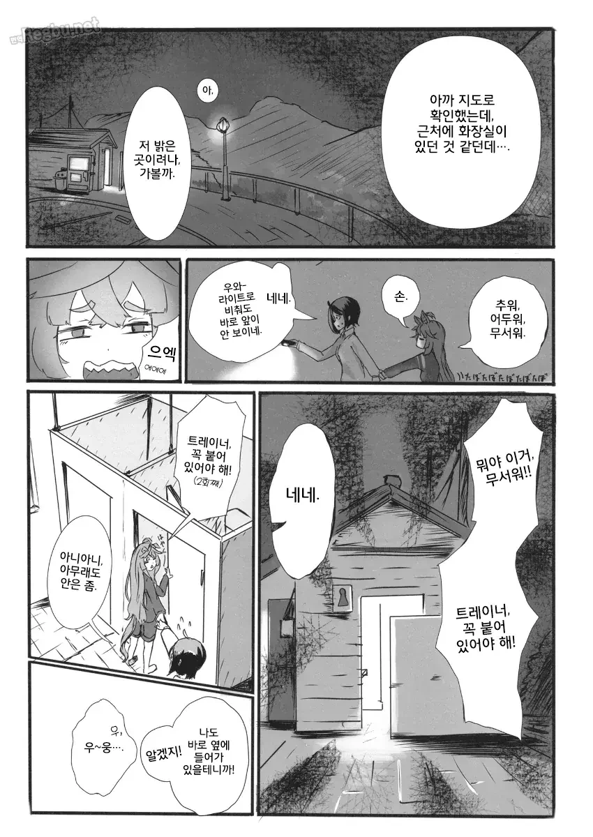 말딸)[かにやし]터보트레♀ - 이미지 11