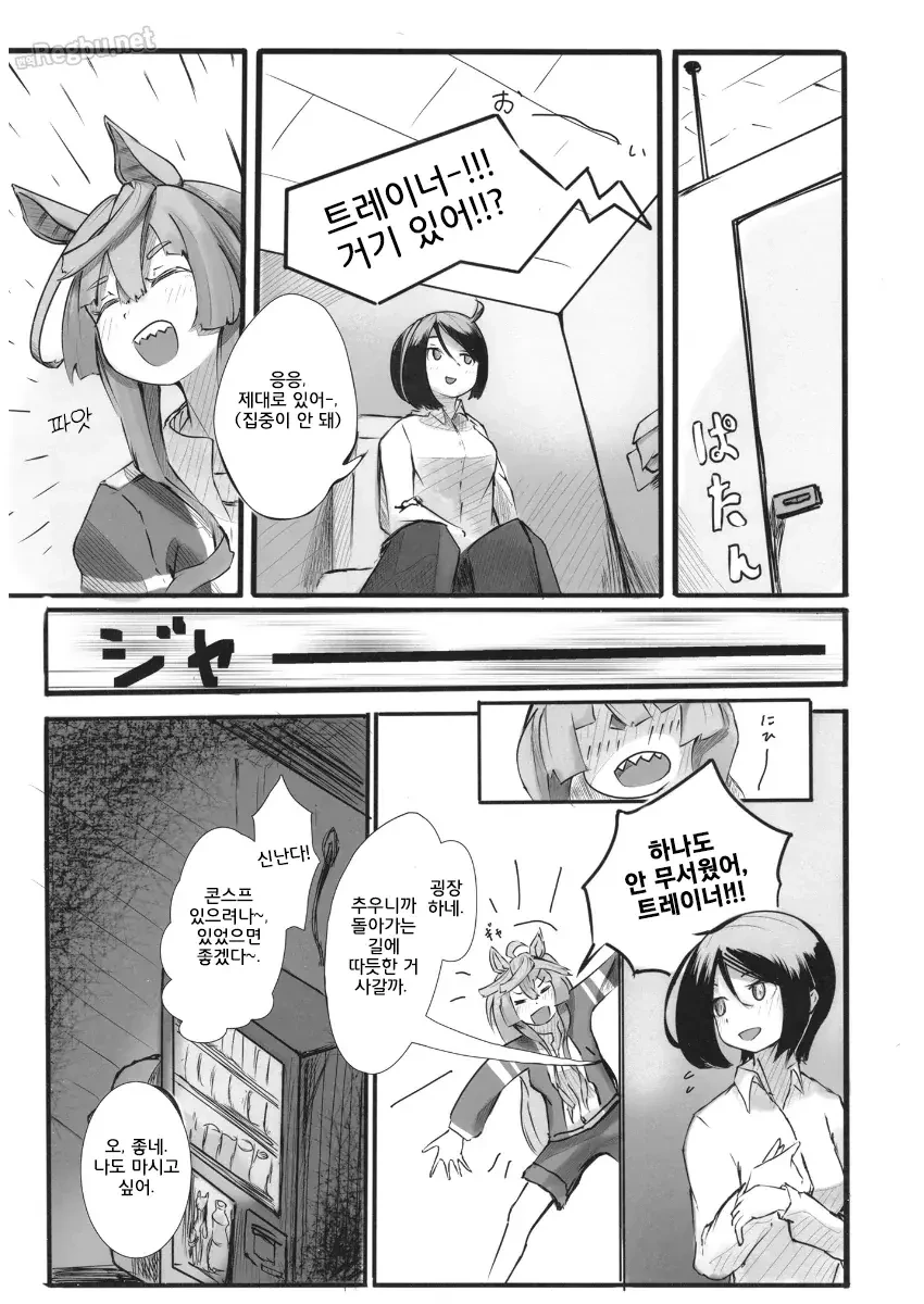 말딸)[かにやし]터보트레♀ - 이미지 12