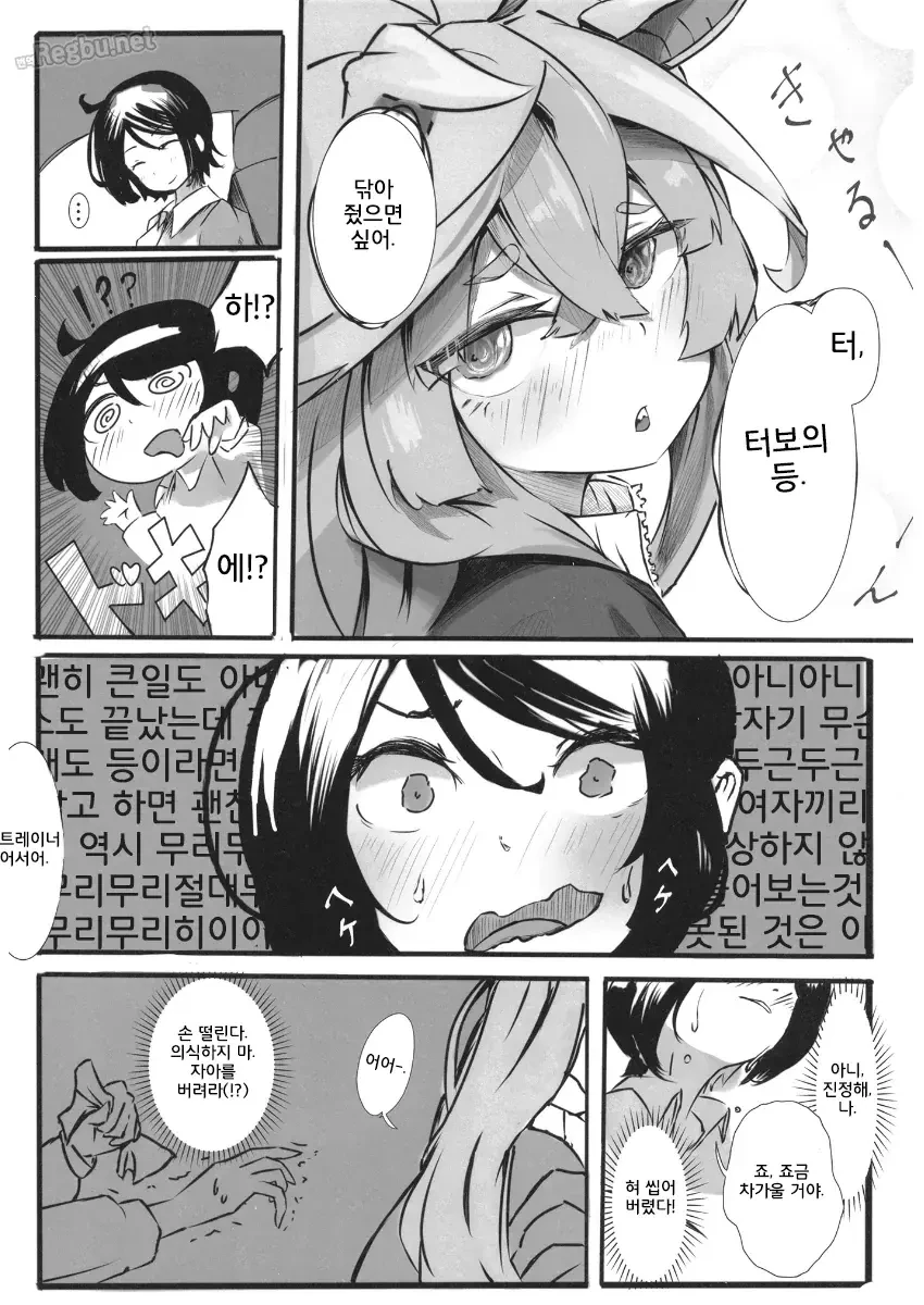 말딸)[かにやし]터보트레♀ - 이미지 15