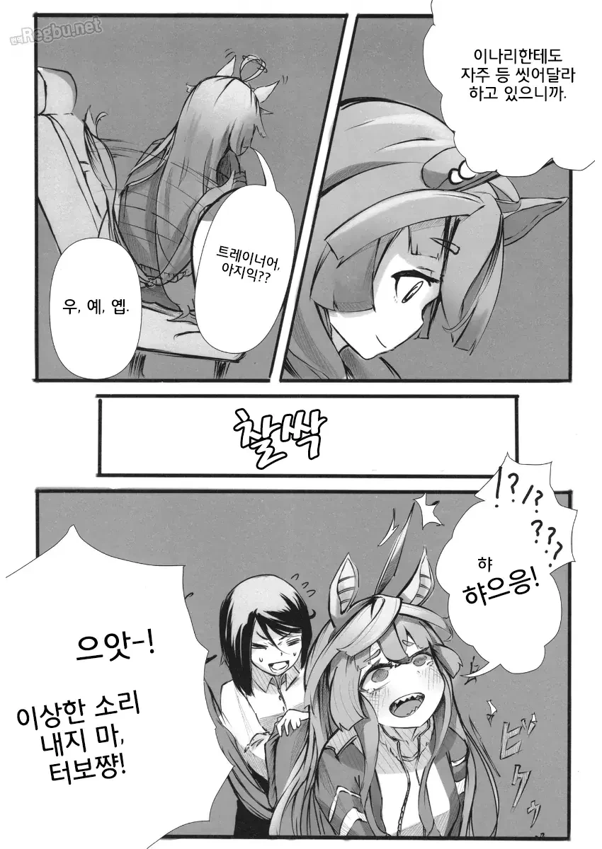 말딸)[かにやし]터보트레♀ - 이미지 16