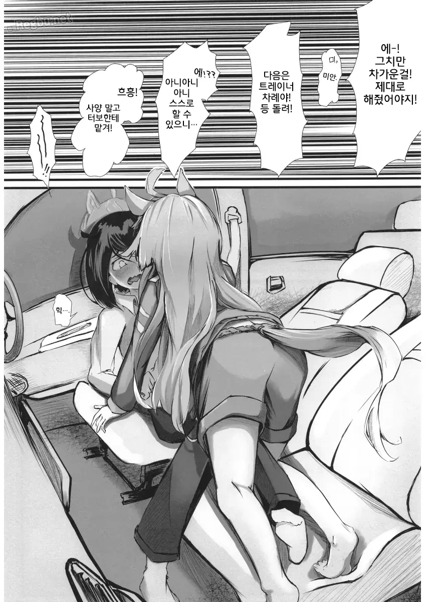 말딸)[かにやし]터보트레♀ - 이미지 17