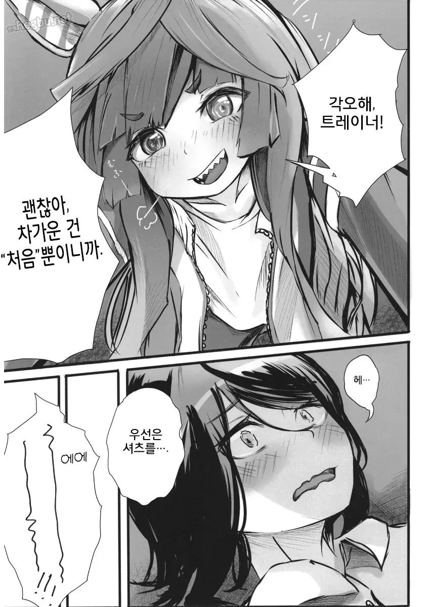말딸)[かにやし]터보트레♀ - 이미지 18