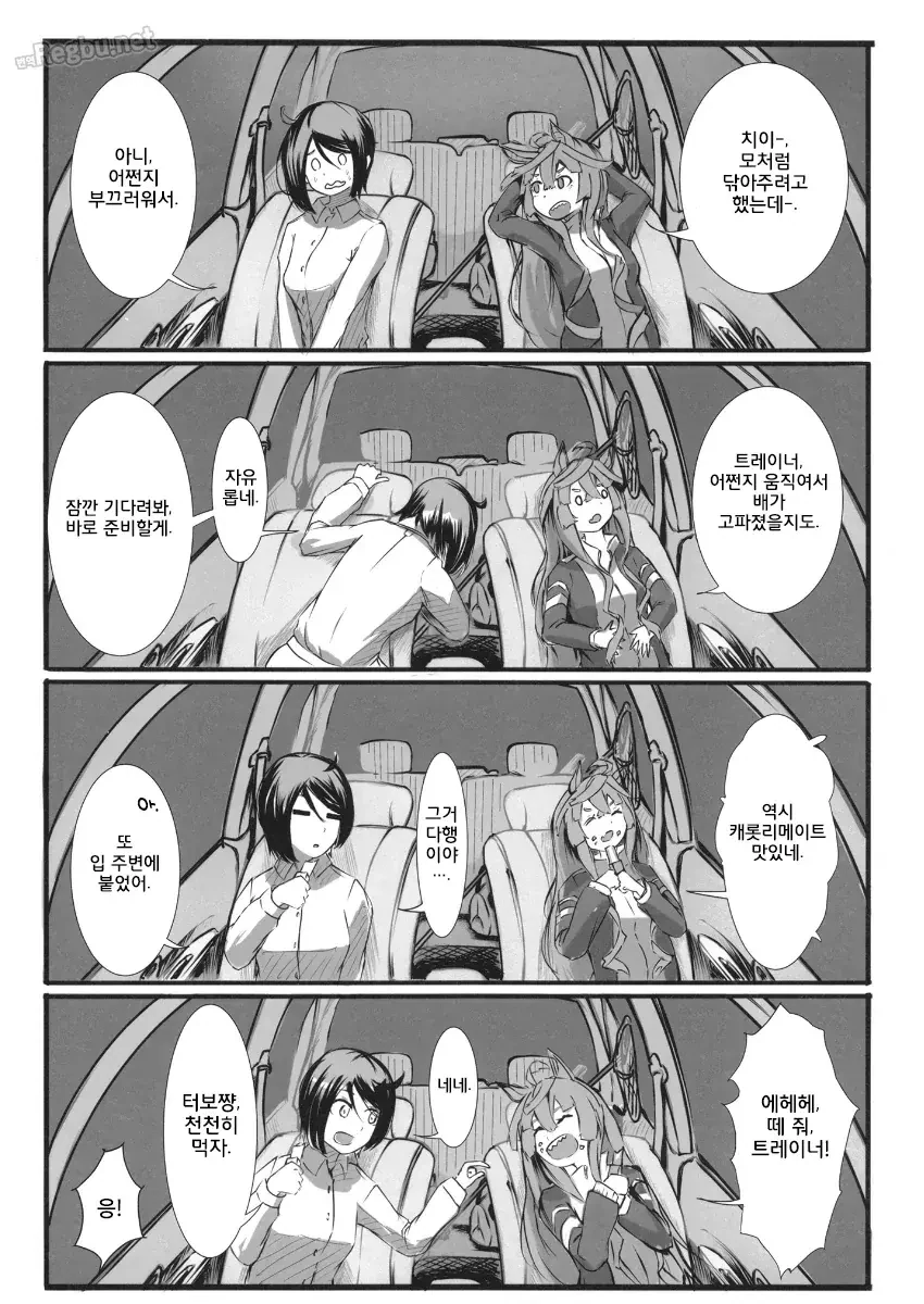 말딸)[かにやし]터보트레♀ - 이미지 19