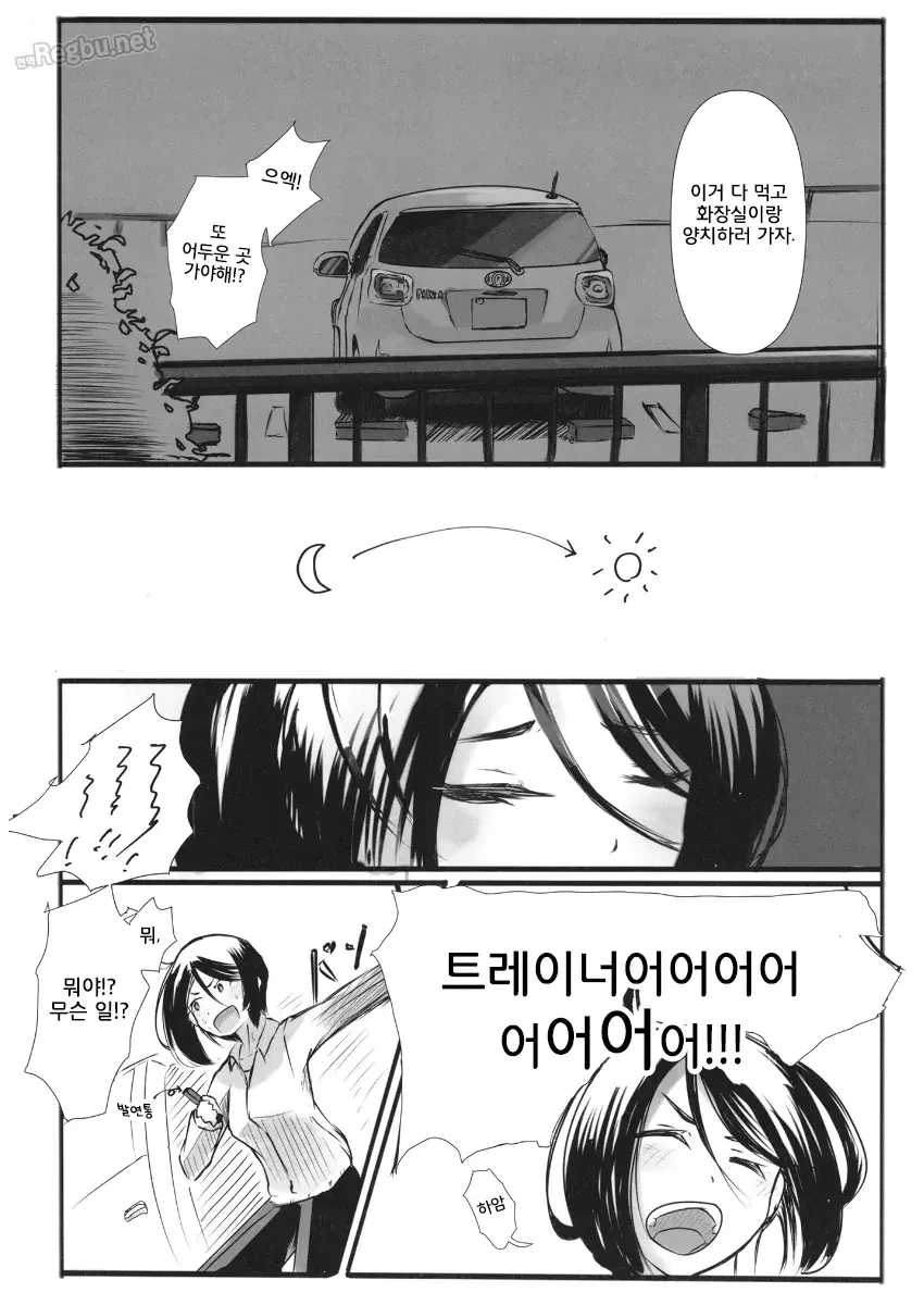 말딸)[かにやし]터보트레♀ - 이미지 20